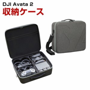 DJI AVATA 2 用ケース ドローン収納ケース 保護ケース 収納 耐衝撃 アクション キャーリングケース ドローン本体収納可能 持ち運びに便利