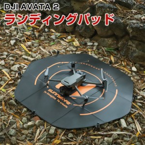 DJI AVATA 2 ドローン用 ドローン 着陸パッド ランディングパッド 直径80cm 表裏両用 防水 ドローン ヘリポート 夜光モード 折りたたみ式