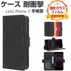 LEICA Leitz Phone 3 ライカ ライツフォン3 ケース 耐衝撃 カバー 手帳型 財布型 TPU+PUレザー おすすめ おしゃれ 汚れ防止 スタンド機能