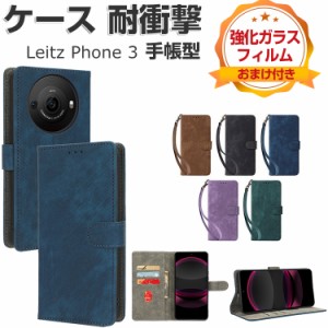 LEICA Leitz Phone 3 ライカ ライツフォン3 ケース 耐衝撃 カバー 手帳型 財布型 TPU+PUレザー おすすめ おしゃれ 汚れ防止 スタンド機能
