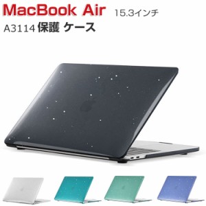 Apple MacBook Air M3チップ 15.3インチ 2024モデル A3114 ケース ノートPC ハードケース/カバー PC素材 キラキラグリッター調 耐衝撃 ポ