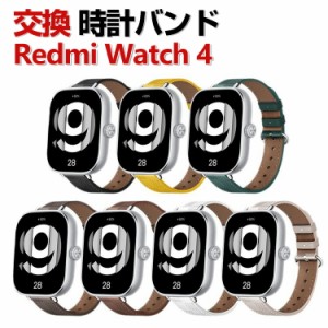 Redmi Watch 4 交換 バンド PUレザー素材 おしゃれ 腕時計ベルト スポーツ ベルト 交換用 ベルト 替えベルト 綺麗な マルチカラー 簡単装