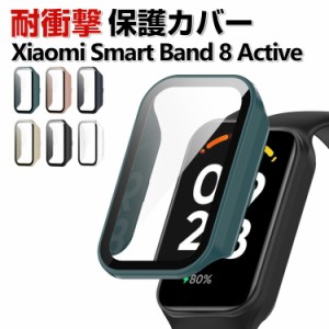 Xiaomi Smart Band 8 Active ケース ウェアラブル端末・スマートウォッチ PC素材&強化ガラス フルカバー 液晶保護 マルチカラー クリア 