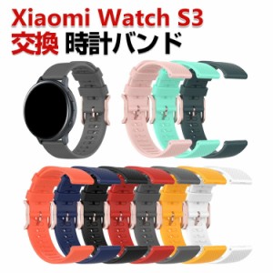 Xiaomi Watch S3 交換 バンド シリコン素材 おしゃれ 腕時計ベルト スポーツ ベルト 交換用 ベルト 替えベルト 綺麗な マルチカラー 簡単