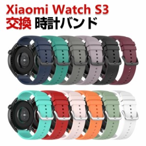 Xiaomi Watch S3 交換 バンド シリコン素材 おしゃれ 腕時計ベルト スポーツ ベルト 交換用 ベルト 替えベルト 綺麗な マルチカラー 簡単