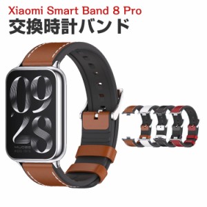 Xiaomi Smart Band 8 Pro Redmi Watch 4 交換 バンド PUレザー素材 おしゃれ 腕時計ベルト スポーツ ベルト 交換用 ベルト 替えベルト 綺