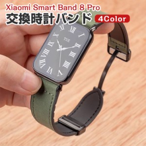 Xiaomi Smart Band 8 Pro Redmi Watch 4 交換 バンド PUレザー素材 おしゃれ 腕時計ベルト スポーツ ベルト 交換用 ベルト 替えベルト 綺