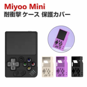 Miyoo Mini ケース 耐衝撃 カバー ポータブルゲーム機 シリコン素材 保護ケース 衝撃防止 耐衝撃 軽量 持ちやすい カッコいい 高級感があ