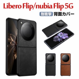 Nubia Flip 5G ケース 傷やほこりから守る PC&PUレザー 背面レザー調 スマホ保護ケース 高級感 耐衝撃 軽量 持ちやすい 実用 おすすめ お