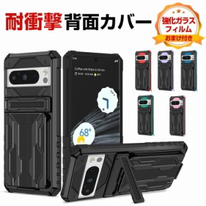 グーグル ピクセル 8A Google Pixel 8a ケース カバー 耐衝撃カバー タフで頑丈 2重構造 TPU&PC 背面カバー 衝撃吸収 落下防止 高級感が