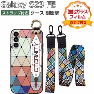 Samsung Galaxy S23 FE ケース 耐衝撃 カバー 可愛い 手首バンド スタンド機能 ストラップ付き ストラップホール付き 型押し 花柄 軽量 