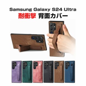 サムスン ギャラクシー Samsung Galaxy S24 Ultra ケース カバー TPU&PUレザー素材 タフで頑丈 四隅耐衝撃 衝撃吸収 落下防止 指紋防止 