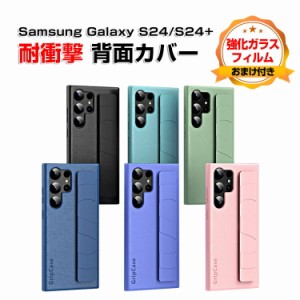 サムスン ギャラクシー Samsung Galaxy S24 S24+ ケース カバー TPU&PUレザー タフで頑丈 四隅耐衝撃 落下防止 指紋防止 手触り抜群 保護