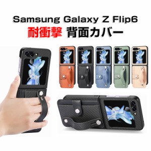 Samsung Galaxy Z Flip6 5G ケース 折りたたみ型 Androidスマホアクセサリー PC&PUレザー 2重構造 背面レザー調 CASE 耐衝撃 軽量 落下防