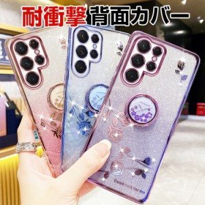 サムスン ギャラクシー Samsung Galaxy S24 Ultra ケース カバー TPU素材 タフで頑丈 四隅耐衝撃 衝撃吸収 落下防止 指紋防止 手触り抜群