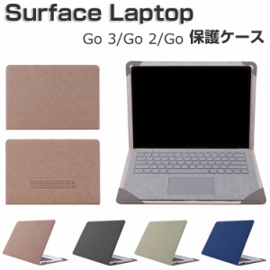 Microsoft Surface Laptop GO 3/GO 2/GO 12.4型(インチ) ノートパソコン 収納ケース PUレザー 実用 ノートPC インナーバッグ 軽量 薄型 