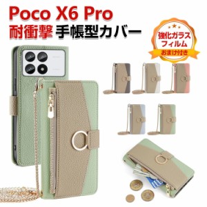 Poco X6 Pro ケース 耐衝撃 カバー 手帳型 財布型 TPU&PUレザー おしゃれ 汚れ防止 スタンド機能 実用 カード収納 カッコいい 人気 小銭