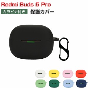 Redmi Buds 5 Pro ケース 耐衝撃 落下防止 柔軟性のあるシリコン素材 イヤホン・ヘッドホン アクセサリー CASE シャオミ 小米 Xiaomi リ