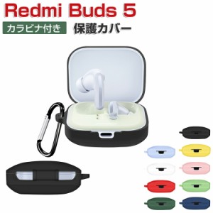 Redmi Buds 5 ケース 耐衝撃 落下防止 柔軟性のあるシリコン素材 イヤホン・ヘッドホン アクセサリー CASE シャオミ 小米 Xiaomi リドミ