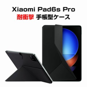 シャオミ パッド 6s プロ XiaoMi Pad 6s Pro 12.4インチ ケース カバー タブレットPCケース PUレザー おしゃれ オートスリープ機能 持ち