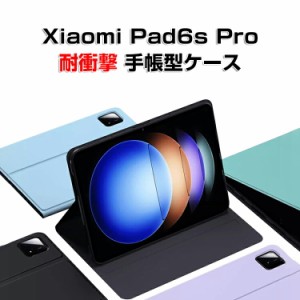 シャオミ パッド 6s プロ XiaoMi Pad 6s Pro 12.4インチ ケース カバー タブレットPCケース PUレザー おしゃれ オートスリープ機能 持ち