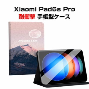 シャオミ パッド 6s プロ XiaoMi Pad 6s Pro 12.4インチ ケース カバー タブレットPCケース PUレザー おしゃれ オートスリープ機能 持ち