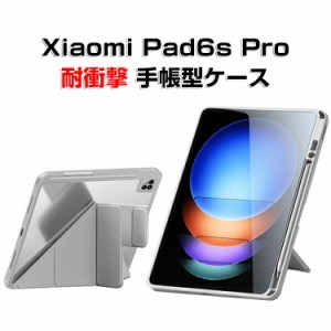 シャオミ パッド 6s プロ XiaoMi Pad 6s Pro 12.4インチ ケース カバー タブレットPCケース PUレザー おしゃれ ペンシル収納 持ちやすい 