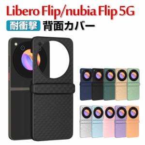 ZTE Libero Flip Nubia Flip 5G ケース 傷やほこりから守る 折りたたみ型 スマホアクセサリー PC プラスチック製 CASE スマホ保護ケース 