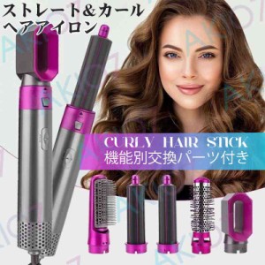 【5in1カールアイロン】ホットエアーブラシ 電熱 ヘアドライヤー カール 3段階温度調節 美髪ドライヤー 自動巻き直両用コーム ヘアアイロ