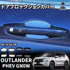 アウトランダー phev カスタム パーツの通販｜au PAY マーケット