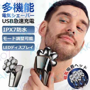 【乾湿両用&USB充電】7D電気シェーバー 磁気インターフェース式 髭剃り ひげそり 自宅用バリカン 低騒音 防水 スキンヘッド用  ひげそり 