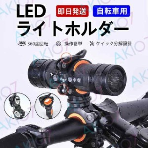 【送料無料】自転車用LEDライトホルダー 懐中電灯 ホルダー ライトステー ライトブラケット ラバーバンド ラバーマウント ハンドル 固定 