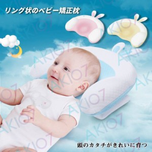 【高さ調整&洗える】即納 ベビー枕 赤ちゃんまくら 新生児 絶壁防止 向き癖防止枕 矯正 枕スリーパー 頭の形が良くなる 汗とり 斜頭 変形