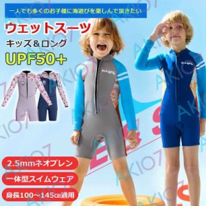 【2.5mmネオプレン＆ショート】キッズ ウェットスーツ 一体型 パンツ 子供スイムウェア 水着 防寒保温 ワンピース 長袖 UVカット ケガ防