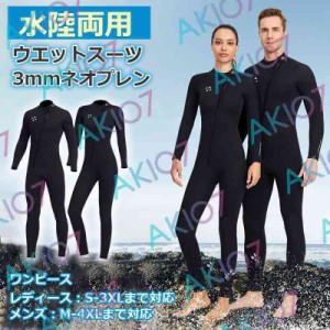 【3mm＆男女ワンピース】ウェットスーツ 水中作業 素潜り 膝補強 防寒保温 ダイビング サーフィン ウィンドサーフィン マリンスポーツ 擦