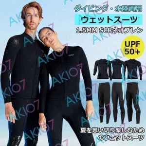 【1.5mm&男女単品】ウェットスーツ ウェットジャケット フィッシングジャケット フロントジップ ベスト 男性 女性 サーフィン ダイビング