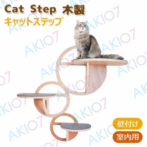 猫用 はしごの通販｜au PAY マーケット