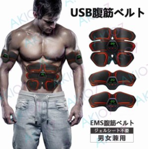 【最安値】腹筋ベルト EMS筋トレ 腹筋パッド 腹筋マシン器具 20段階調整 10モード USB充電 ジェルシート不要 筋肉刺激 ほうれい線 くすみ