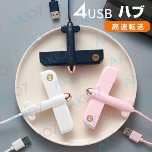 飛行機 USBハブ 4USB USB中継 USBポート 4ポート 4口 高速データ転送 空飛ぶ 充電 マウス キーボード 接続 面白い 