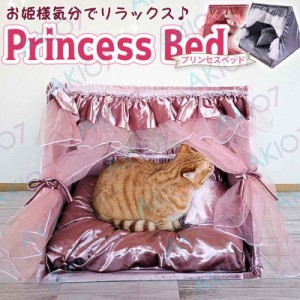 【お姫様風】ラグジュアリーな雰囲気 猫 犬 ペット用品 ベッド かわいい お城風 通気性抜群 快適 カーテン マット クッション 付き 写真