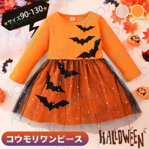 【コウモリワンピース】ハロウィン 衣装 子供 子供用 halloween コスプレ ベビー服 子供服 キッズ ベビー 仮装 チュールワンピース 普段