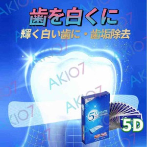 【予約販売期間ただ980円】歯 ホワイトニングシート 28枚入 14日分 5D 歯 ハミガキ シール テープ 美白 簡単 セルフ おすすめ プレゼント