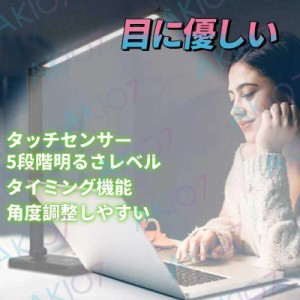 【送料無料】 LEDデスクライト スタンドライト 勉強ライト 卓上ライト タッチセンサー 角度調整 USBポート付け 折り畳み式 読書灯 勉強机