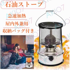 【キャンプ料理ストーブ】即納 石油ストーブ 対流式 灯油ストーブ 6L 防災設備 赤外線熱 屋外 アウトドア 防寒対策 