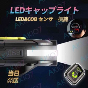 【LEDキャップライト】送料無料 帽子用 ヘッドライト 懐中電灯 USB充電 電池残量表示 高輝度 ポータブル 軽量 着用可能 防水ヘルメットラ