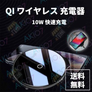 当日発送 Qi ワイヤレス 充電器 qc 3.0 10W 発熱対策 急速 無線 充電 超薄型 軽量 車載 ワイヤレスチャージャー スマホ充電器 置くだけ充