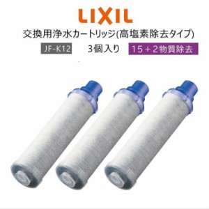 lixil 浄水器 カートリッジの通販｜au PAY マーケット