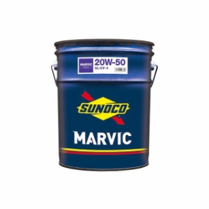 スノコ MARVIC（マーヴィック）エンジンオイル 20W-50 20L SUNOCO 車 自動車