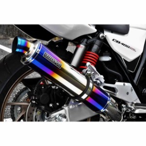 BMS CB400スーパーボルドール CB400スーパーフォア（CB400SF） R-EVO -S（サイレント） スリップオン ヒートチタンサイレン…