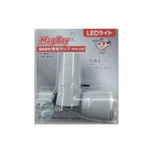 丸善（自転車） LEDダイナモMagBoy MKM-3RB-EN グレー MARUZEN 自転車